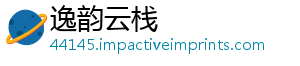 逸韵云栈